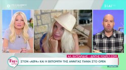 Τηλεοπτικά νέα: Τι γίνεται με την εκπομπή της Αννίτας Πάνια και γιατί δεν βγαίνει στον «αέρα»
