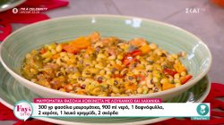 Ο Δημήτρης Σκαρμούτσος φτιάχνει μαυρομάτικα φασόλια κοκκινιστά με λουκάνικο και λαχανικά 