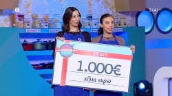 Η Ειρήνη και η Ανδριάνα εξασφάλισαν την πρώτη τους νίκη και 1000 ευρώ!! 