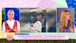 Διεθνή: Οι sexy δίδυμοι από τη Σερβία που τραγουδούν Αλκαίο και Ρουβά – Δούλεψε σε καντίνα ο Μπ. Κούπερ 