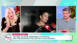 Η Μαρία Κορινθίου, η… μονταρισμένη δήλωσή της και το καρφί στην Μπέτυ Μαγγίρα 