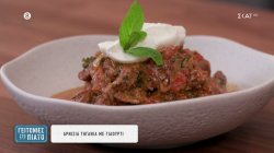 Αρνίσια τηγανιά με γιαούρτι 