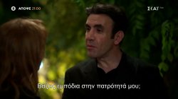 Bahar - Καινούργια Αρχή | Trailer | 26/08/2024