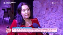 Ηρώ Μουκίου: Ο σύζυγος μου μένει στη Λάρισα αλλά δουλέψαμε πάνω στη σχέση για να μην υπάρχουν θέματα