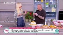 Ο Δημήτρης Σκαρμούτσος φτιάχνει κέικ πορτοκάλι-βανίλια 