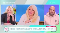 Τηλεοπτικό ρεπορτάζ: Προς ανανέωση του συμβολαίου της η Ελένη Μενεγάκη – Το σχόλιο της Ευγ. Σαμαρά 