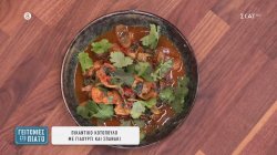 Πικάντικο κοτόπουλο με γιαούρτι και σπανάκι