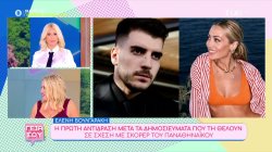 Νέοι έρωτες στην πόλη: Ελένη Βουλγαράκη και Βάλια Χατζηθεοδώρου δίνουν τις... απαντήσεις τους