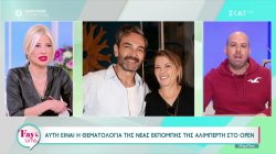 Τηλεοπτικά νέα: Κοντά σε συμφωνία με το OPEN Ελίνα Παπίλα και Έλενα Χριστοπούλου – Αλιμπέρτη και Δέδες σε νέα εκπομπή 