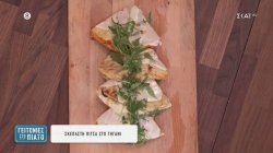 Σπεπαστή πίτσα στο τηγάνι