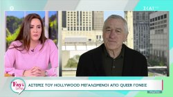 Αστέρες του Hollywood μεγαλωμένοι από queer γονείς 