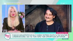 Β. Χαραλαμπόπουλος & Γ. Τσορτέκης μιλούν για την παράσταση 