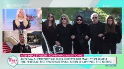 Άντζελα Δημητρίου και Όλγα Κιουρτσάκη μαζί στην κηδεία της μητέρας της τραγουδίστριας 