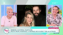 Κατρίνα Τσάνταλη και Ανδρέας Βούλγαρης έγιναν πρώτη φορά γονείς – Απέκτησαν ένα αγοράκι 