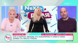 Τηλεοπτικό ρεπορτάζ: Αποκλειστικές πληροφορίες για την εκπομπή της Αννίτας Πάνια 