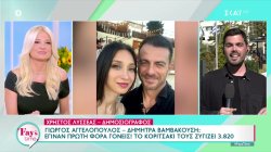 Γιώργος Αγγελόπουλος - Δήμητρα Βαμβακούση: Έγιναν για πρώτη φορά γονείς!