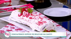 Ο Βασίλης Καλλίδης φτιάχνει σοκολατένιο κορμό με φράουλες και σαντιγί
