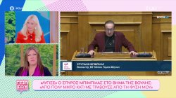 Η ομιλία του Σπ. Μπιμπίλα στη Βουλή – Ζ. Κωνσταντοπούλου: Η πιο συγκινητική στιγμή 