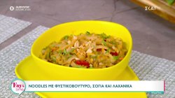 Ο Δημήτρης Σκαρμούτσος φτιάχνει noodles με φυστικοβούτυρο και λαχανικά 