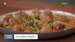 Ρύζι με σπανάκι και κεφτεδάκια 