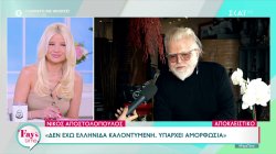 Ο Ν. Αποστολόπουλος για τους κακοντυμένους Έλληνες, τον επικείμενο γάμο του και την πρώην σύζυγό του 