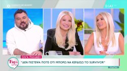 Η Όλγα Πηλιάκη μιλάει για την συμμετοχή της στο Survivor και το πρόβλημα υγείας που την οδήγησε εκτός παιχνιδιού
