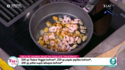 Ο Δημήτρης Σκαρμούτσος φτιάχνει παέγια με λαχανικά γαρίδες και μύδια 