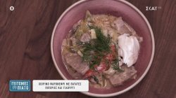 Χοιρινό ψαρονέφρι με πατάτες, πιπεριές και γιαούρτι