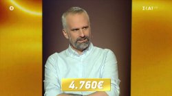 Ο Τάσος επικρατεί των αντιπάλων του και κερδίζει 4.760 ευρώ, ωστόσο μένει ανικανοποίητος 