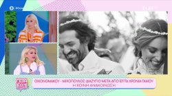 Οικονομάκου - Μιχόπουλος: Διαζύγιο μετά από επτά χρόνια γάμου, η κοινή ανακοίνωση 