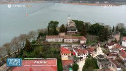 Γειτονιές στο Πιάτο | Trailer – Ιωάννινα | 13/04/2024