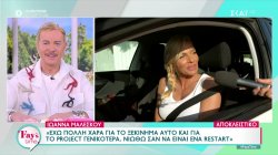 Η παρουσιάστρια του TV Queen Ιωάννα Μαλέσκου για το νέο ριάλιτι, τον Μικρούτσικο και την κόρη της