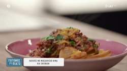 Πατάτες με μοσχαρίσιο κιμά και cheddar