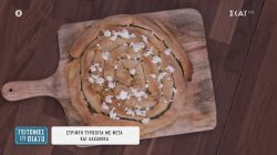 Στριφτή τυρόπιτα με φέτα και λαχανικά 