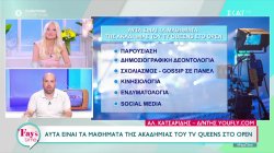 Όλα τα τηλεοπτικά νέα από τον  Αλέξανδρο Κατσαρίδη