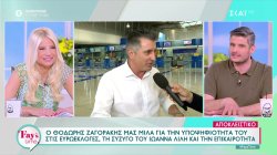  Ο Θοδωρής Ζαγοράκης μας μιλά για την υποψηφιότητα του στις Ευρωεκλογές και τη σύζυγο του Ιωάννα Λίλη 