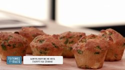 Αλμυρά muffins με φέτα, γιαούρτι και σπανάκι 