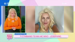 Ελένη Μενεγάκη: Η selfie χωρίς μακιγιάζ στην Άνδρο – Τανιμανίδης-Μπόμπα: To νέο τους ανακαινισμένο διαμέρισμα