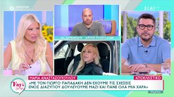 Μαρία Αναστασοπούλου: Με τον Γ. Παπαδάκη δεν έχουμε τις σχέσεις ενός διαζυγίου δουλεύουμε μαζί και όλα καλά