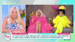 Rainbow Mermaids: Η Mystic Van Rouge και η Katina Bella για τη ζωή δύο Drag Queen στη Θεσσαλονίκη 
