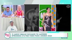 Ο Λάκης Γαβαλάς σχολιάζει τις λαμπερές εμφανίσεις στα Mad Video Awards 2024