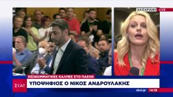 ΠΑΣΟΚ: Εκλογές στις 6 Οκτωβρίου ανακοίνωσε ο Νίκος Ανδρουλάκης