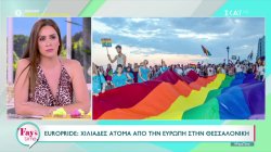 EuroPride 2024: Η πολύχρωμη γιορτή ισότητας, αγάπης και ορατότητας στη Θεσσαλονίκη 