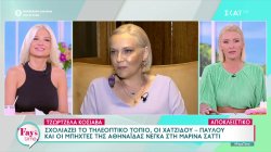 Η Τζωρτζέλα Κόσιαβα σχολιάζει το τηλεοπτικό τοπίο και κατακρίνει την Αθ. Νέγκα για το συμβάν με τη Μ. Σάττι 