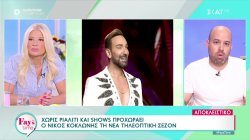Χωρίς ριάλιτι και shows προχωράει ο Νίκος Κοκλώνης τη νέα τηλεοπτική σεζόν 