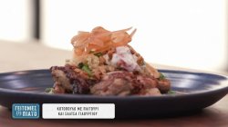 Κοτόπουλο με πλιγούρι και σάλτσα γιαουρτιού