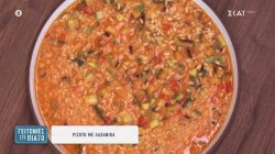 Ριζότο με λαχανικά 