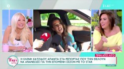 Η Ελένη Χατζίδου απαντά στα ρεπορτάζ που την θέλουν να ανανέωσε για την επόμενη σεζόν με το Star