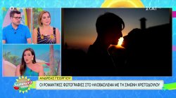 Ανδρέας Γεωργίου: Οι ρομαντικές φωτογραφίες στο ηλιοβασίλεμα με την Σιμώνη Χριστοδούλου