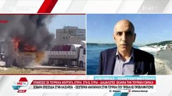 Επιθέσεις σε τουρκικά φορτηγά, κτίρια στη Β. Συρία - Διαδηλωτές έκαψαν την τουρκική σημαία